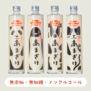 amazake-001
